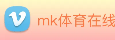 mk体育在线 logo